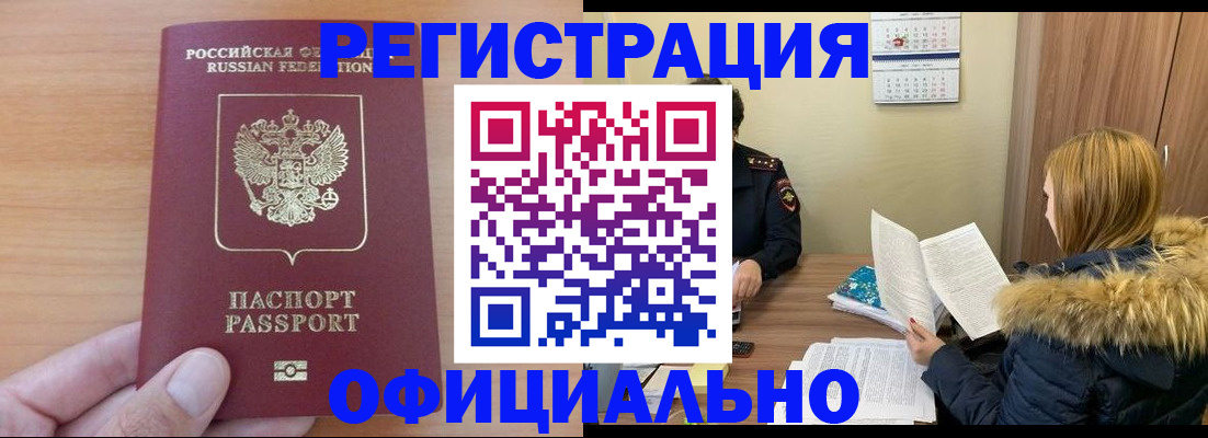 временная регистрация в квартире в Охе