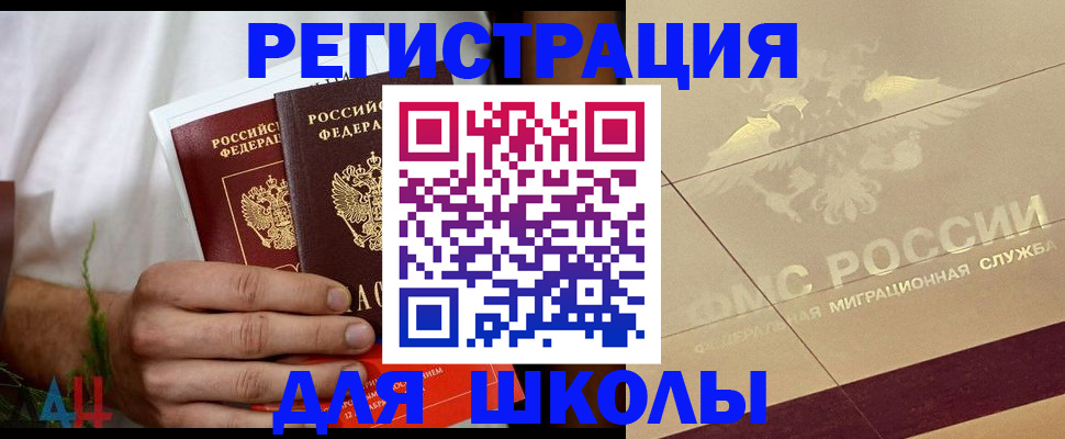 временная регистрация купить в Охе